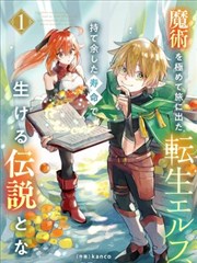 没落的贵族琉璃川进度记忆阅读